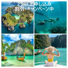 予約割引案内画像