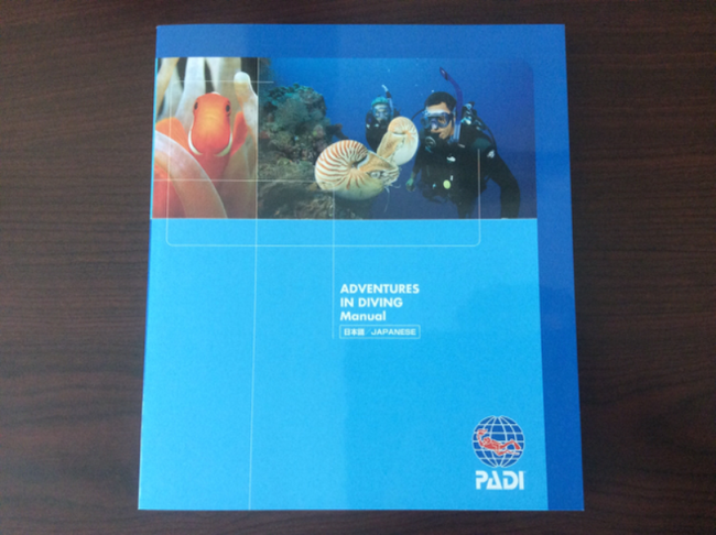 PADIアドバンスド・オープンウォーターダイバー学科講習の進め方