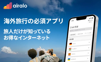 eSIMを申し込む方法について 