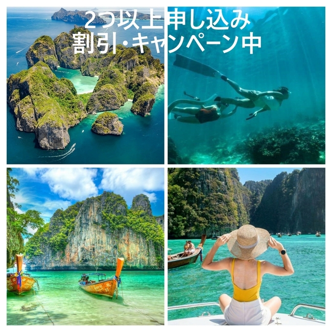 ダイビング割引き