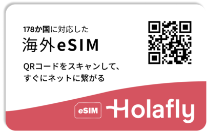プーケット旅行で便利なeSIM利用方法｜到着後すぐ使えるモバイル通信
